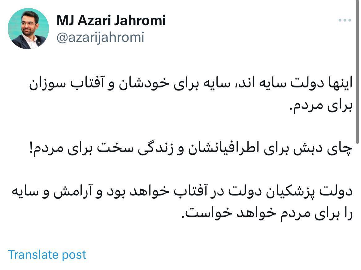 حاشیه و متن انتخابات ریاست جمهوری چهاردهم ۱۳ تیر