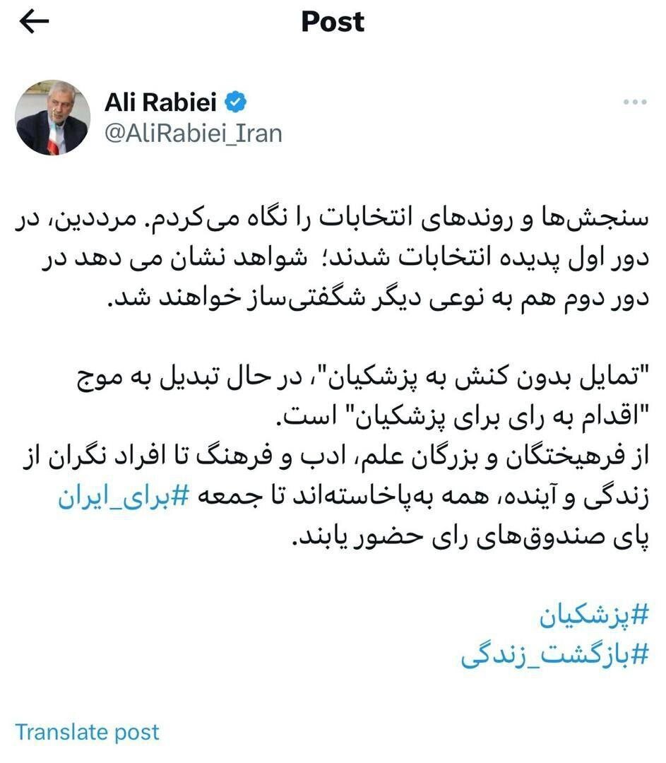 حاشیه و متن انتخابات ریاست جمهوری چهاردهم ۱۳ تیر