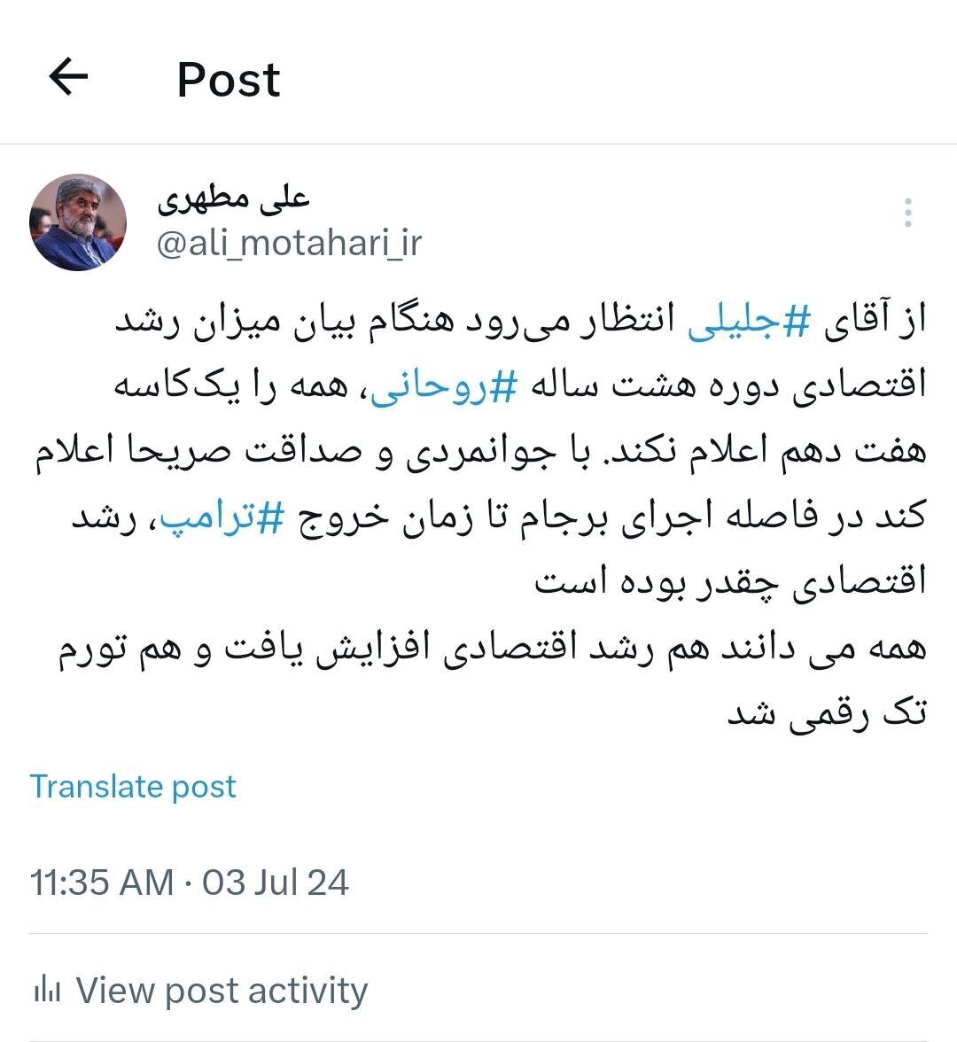 طعنه علی مطهری به جلیلی: جوانمرد باشید و در بیان رشد اقتصادی دولت روحانی صداقت داشته باشید