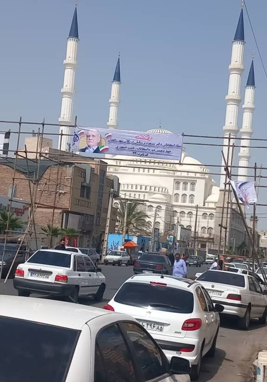 بنر حمایت از پزشکیان در ورودی مسجد مکی؟