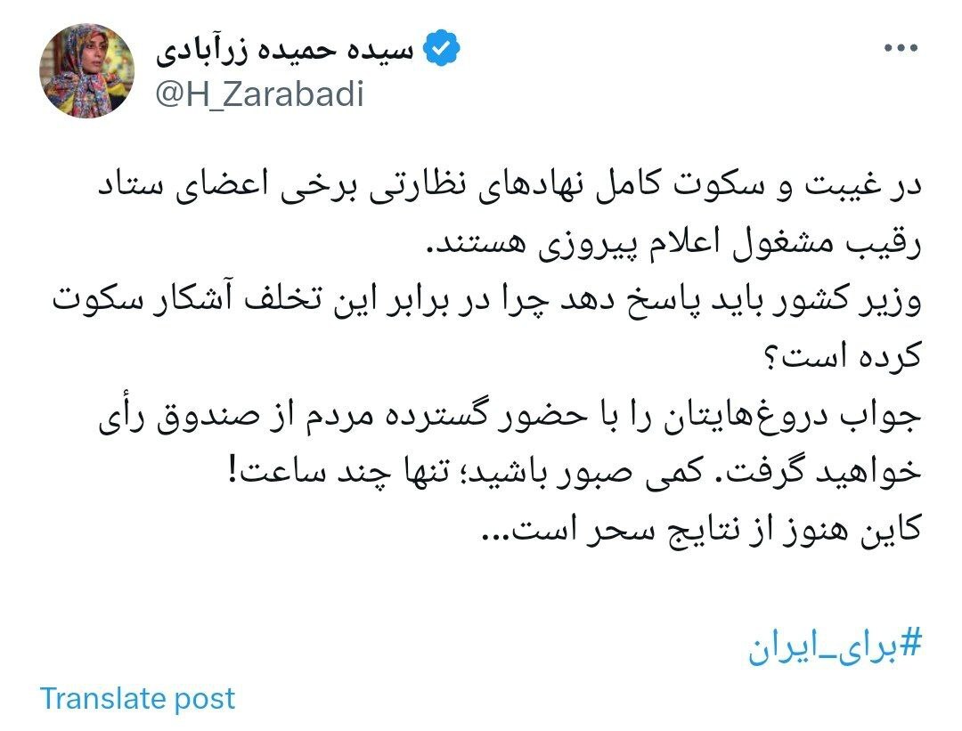 حاشیه و متن انتخابات ریاست جمهوری ۱۴ تیر حاشیه و متن انتخابات ریاست جمهوری ۱۴ تیر