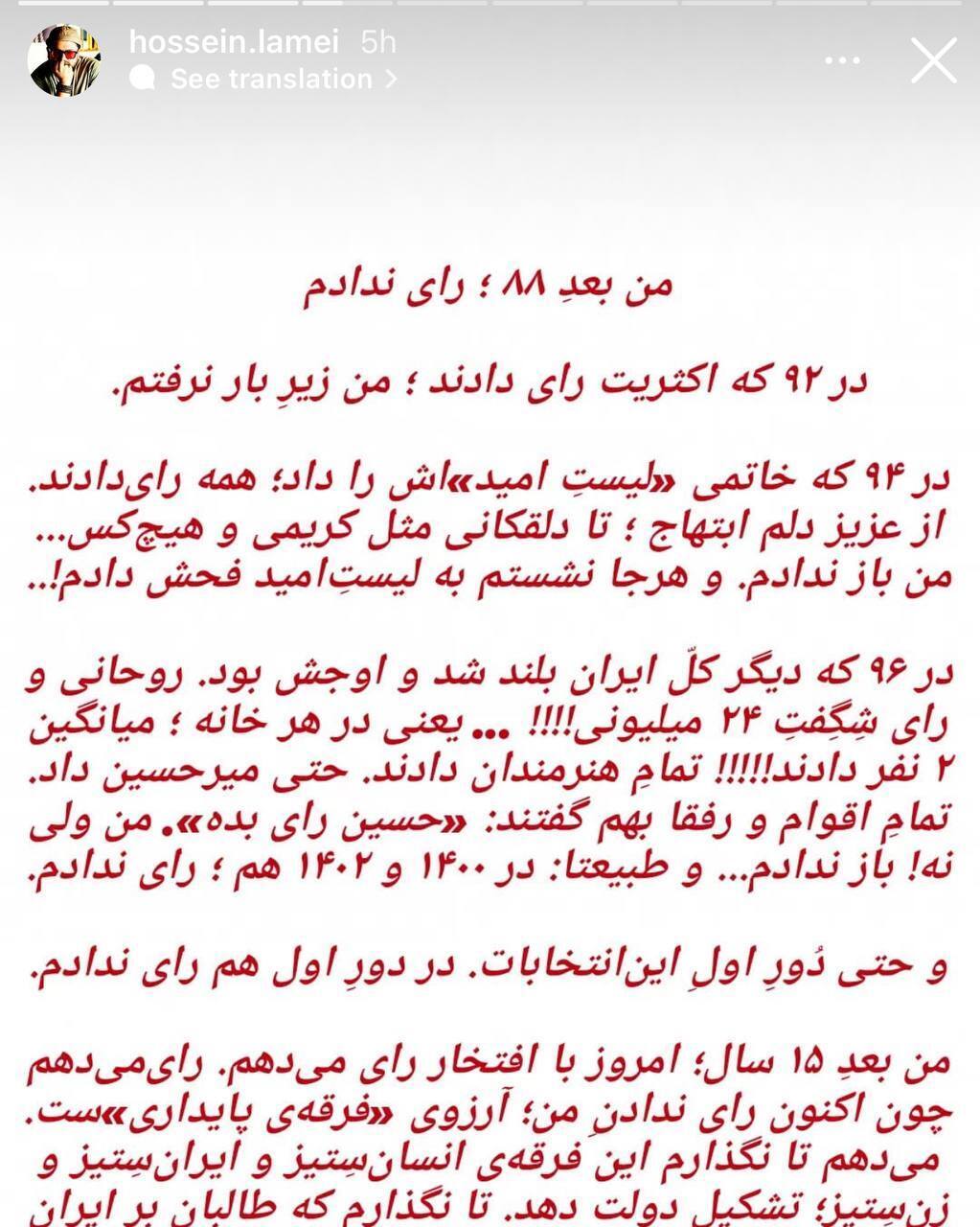 حاشیه و متن انتخابات ریاست جمهوری ۱۴ تیر حاشیه و متن انتخابات ریاست جمهوری ۱۴ تیر