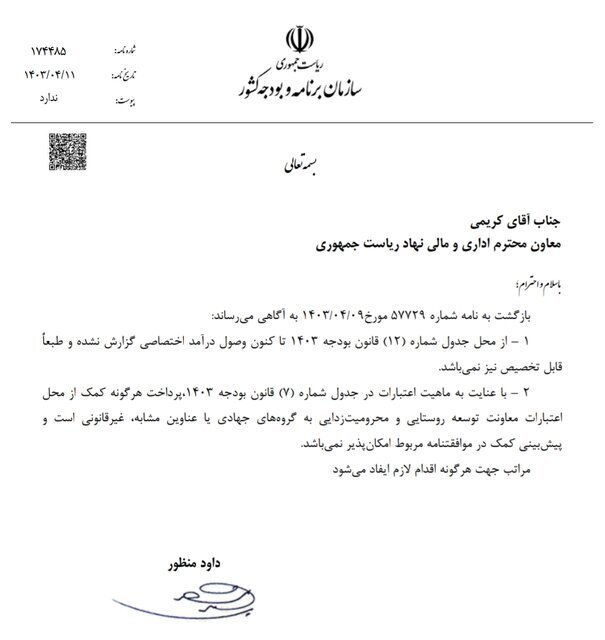 دلیل واریز مبلغ متناسب سازی حقوق بازنشستگان///