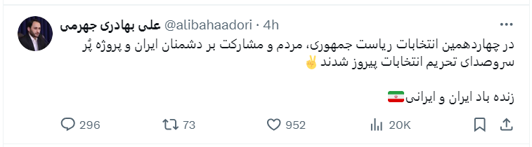 حاشیه و متن انتخابات ریاست جمهوری ۱۵ تیر