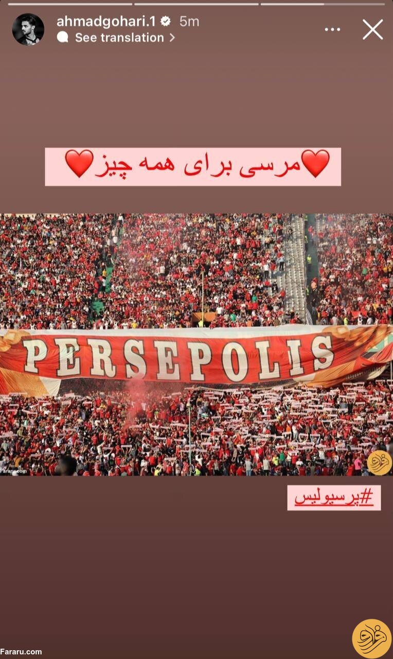 (عکس) مقصد احتمالی دروازه‌بان پرسپولیس مشخص شد