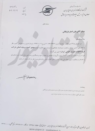 افشای اسنادی از انتصاب‌های دقیقه نودی دولت سیزدهم؛ سازمان بازرسی هشدار صادر کرد