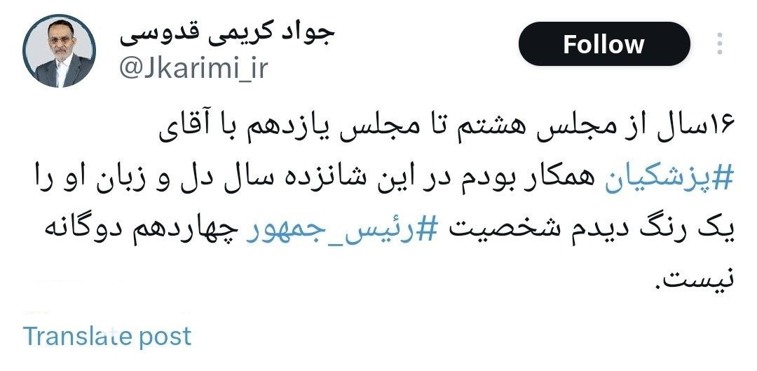 جواد کریمی قدوسی: شخصیت رئیس جمهور چهاردهم دوگانه نیست