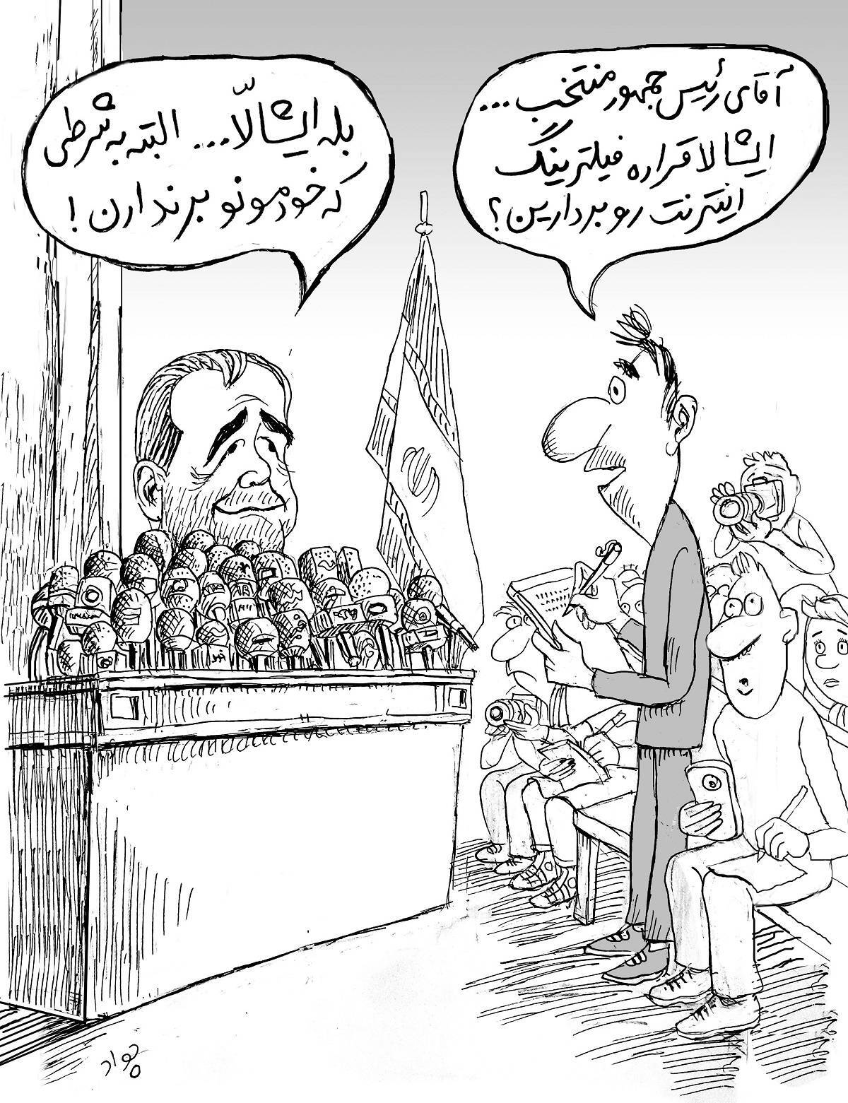 پزشکیان: اگر خودم را برندارند، فیلترینگ را برمی دارم!