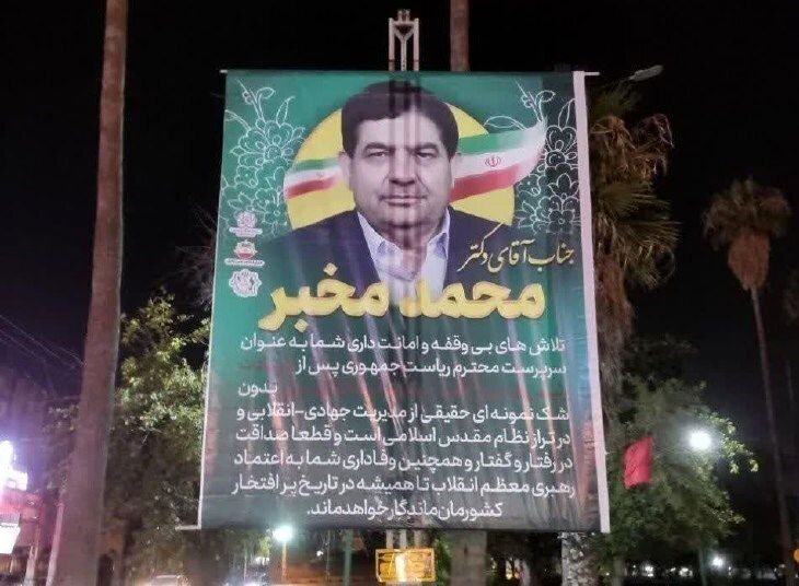 این بیلبورد مخبر را عصبانی کرد