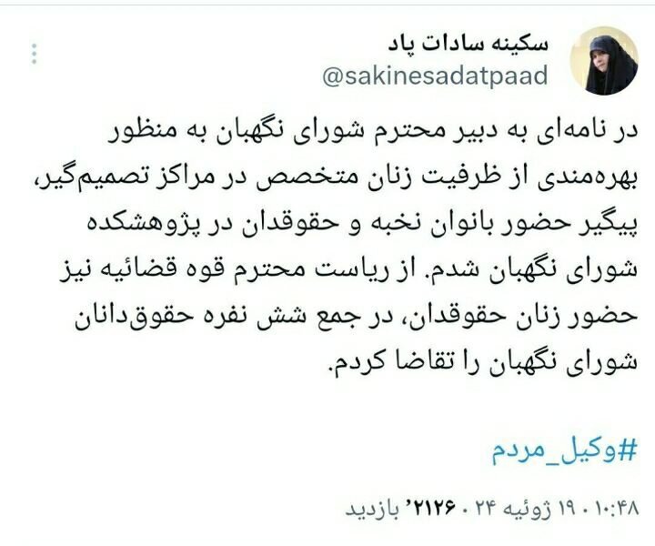 درخواست ویژه یک مقام دولت رئیسی از احمد جنتی و محسنی اژه‌ای