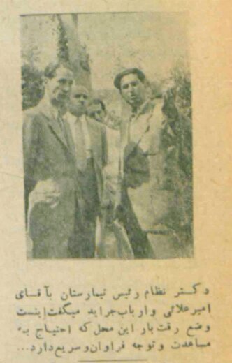 (تصویر) وضعیت اسف‌بار دارالمجانین تهران در تابستان ۱۳۲۸