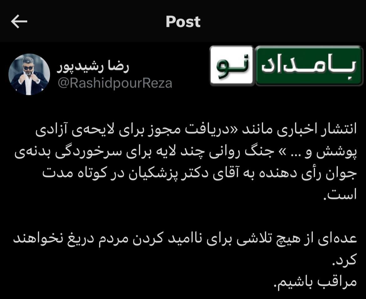 جنگ روانی برای سرخوردگی بدنه‌ جوان رأی‌دهنده به دکتر پزشکیان عده‌ای از هیچ تلاشی برای ناامید کردنن مردم دریغ نخواهند کرد