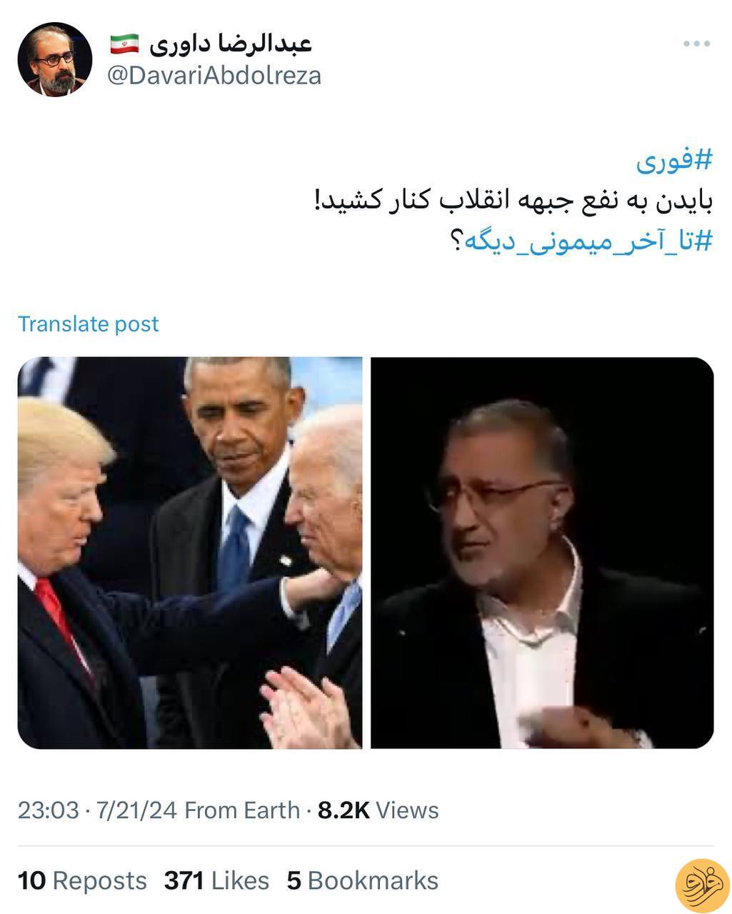 تا آخر می‌مونی دیگه؟