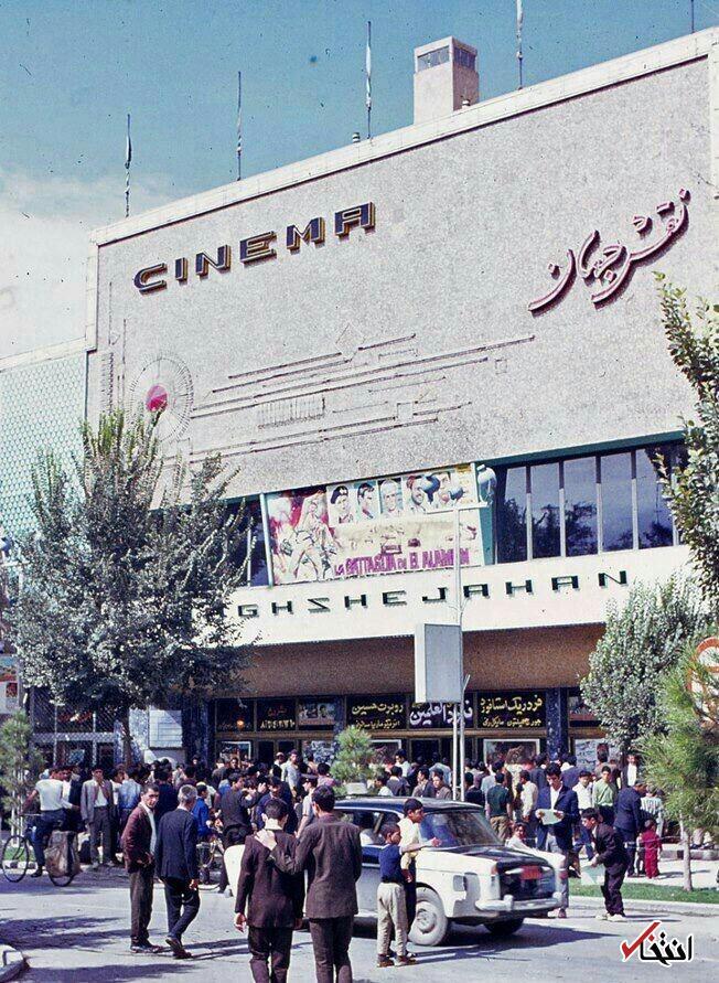 تصویری قدیمی از سینما «نقش جهان» اصفهان