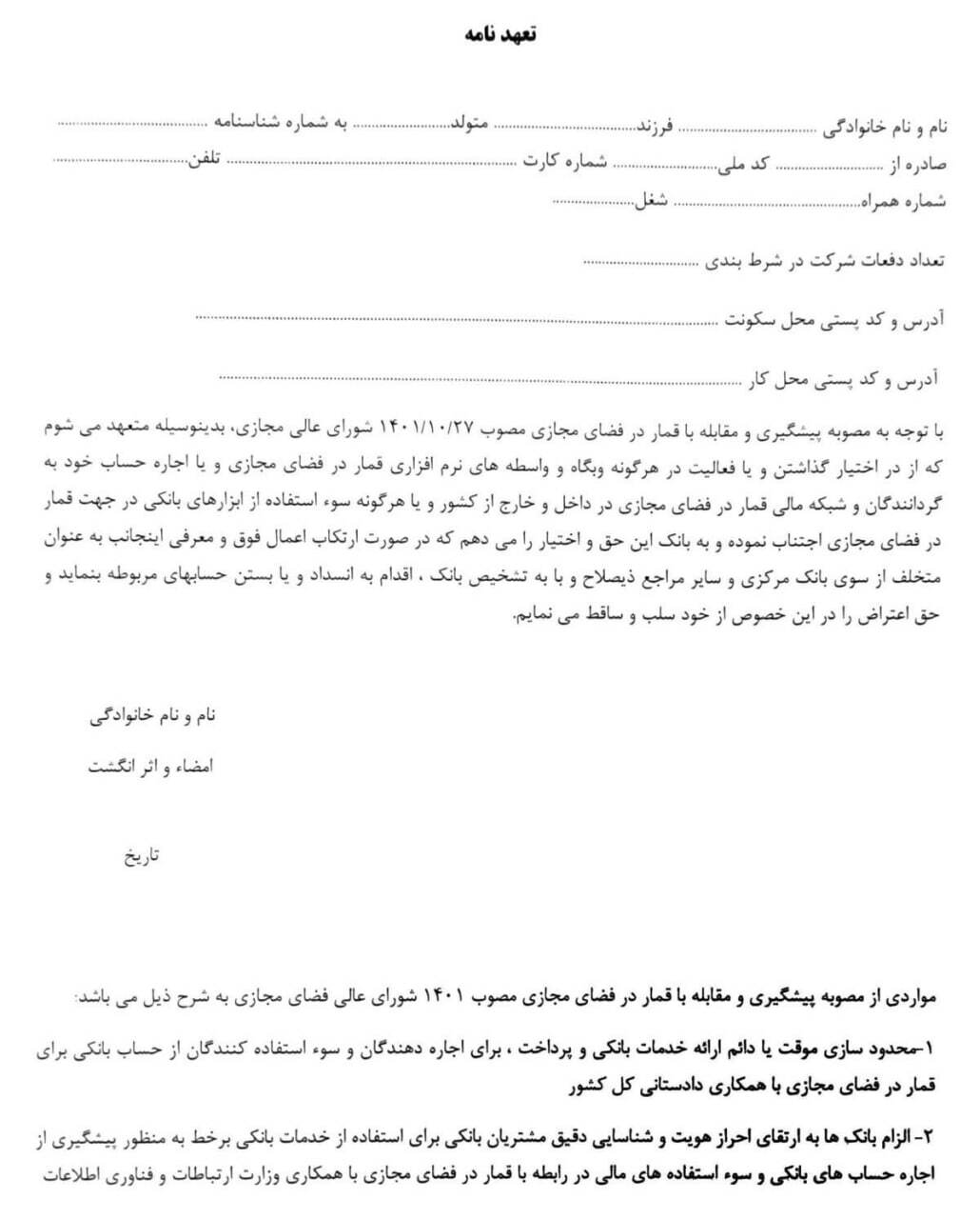 مجرمین بی گناه! / مراقب باشید هنگام خرید از آنلاین شاپ‌ها مجرم شناخته نشوید!