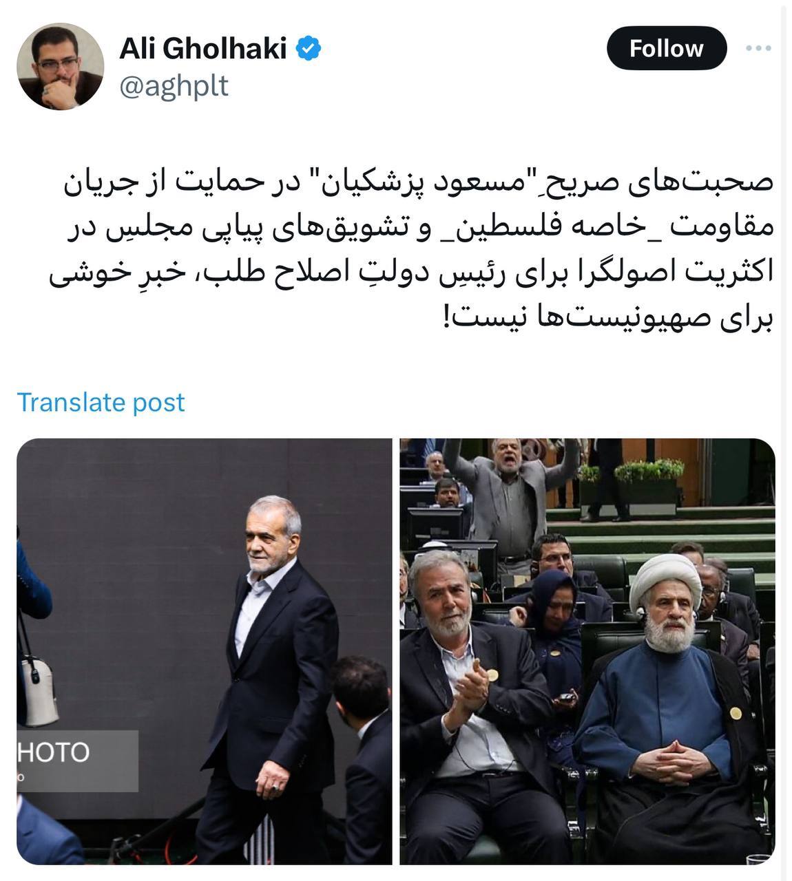 واکنش‌ها به سخنرانی پزشکیان در مراسم تحلیف