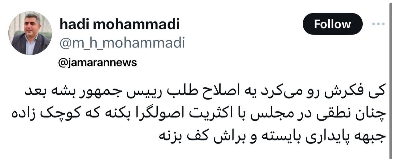 واکنش‌ها به سخنرانی پزشکیان در مراسم تحلیف