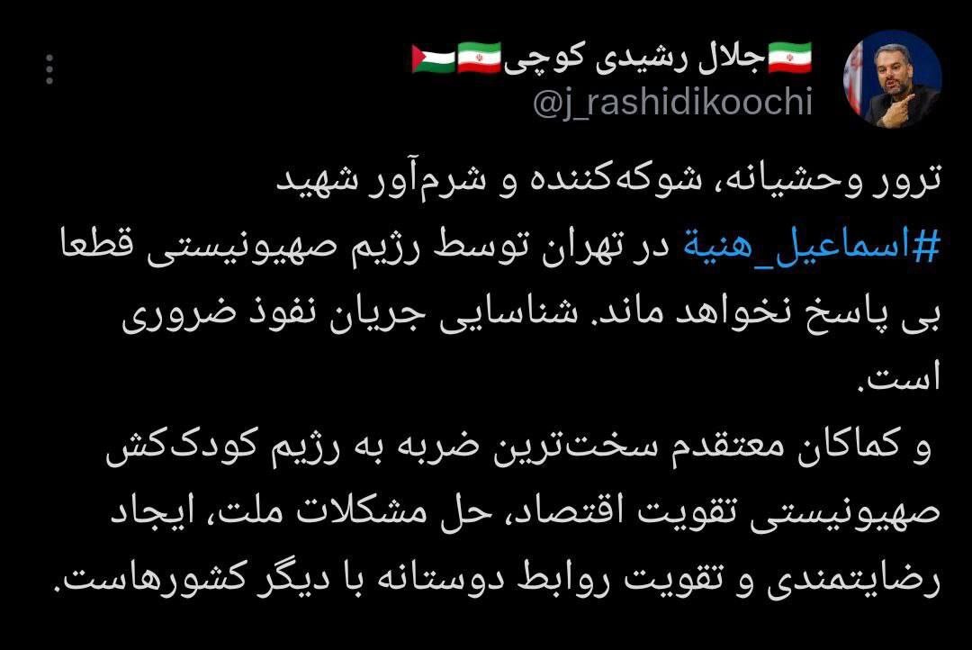 جزئیات شهادت اسماعیل هنیه در تهران و واکنش‌ها به آن