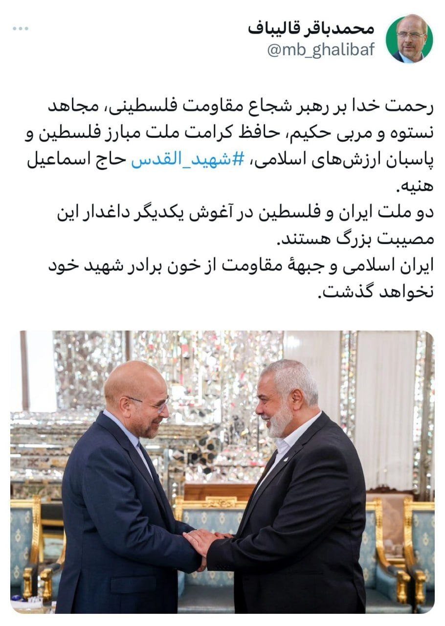 جزئیات شهادت اسماعیل هنیه در تهران و واکنش‌ها به آن