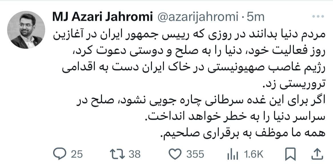 واکنش آذری جهرمی به ترور اسماعیل هنیه در تهران