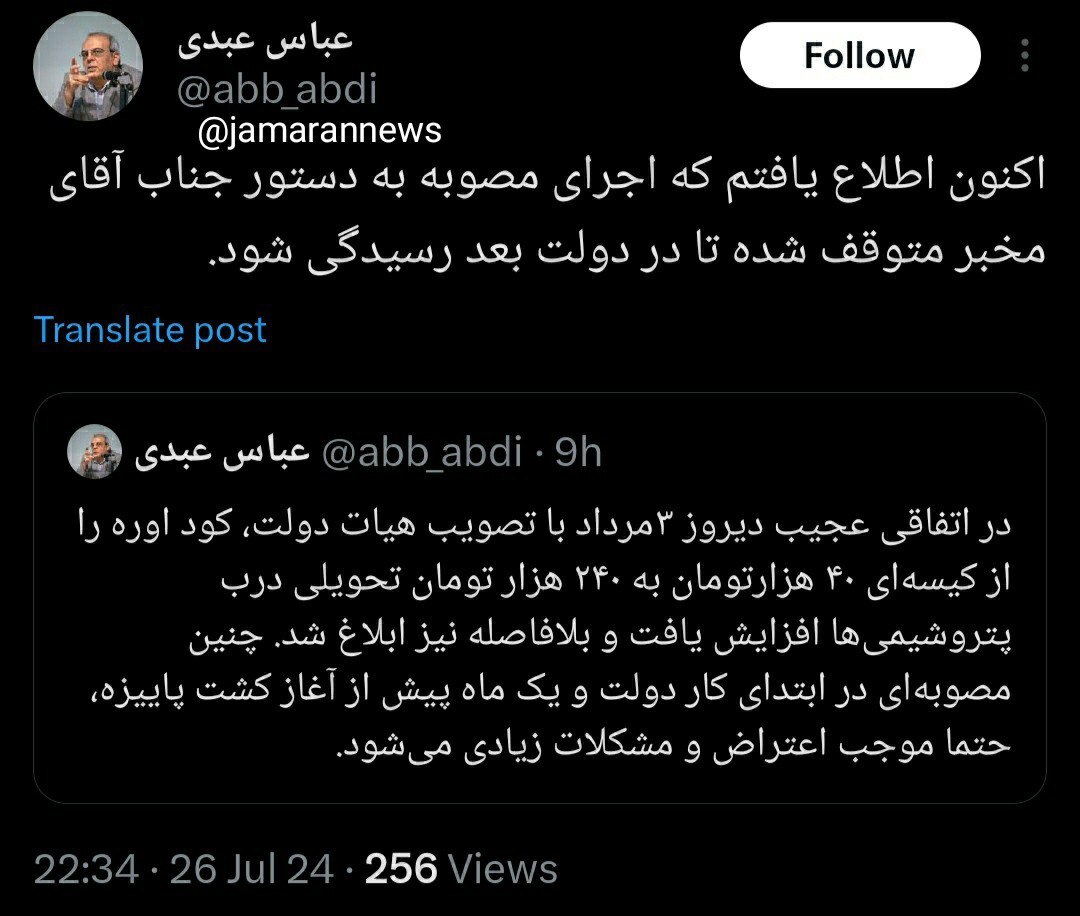 مصوبه افزایش قیمت کود اوره با دستور مخبر متوقف شد