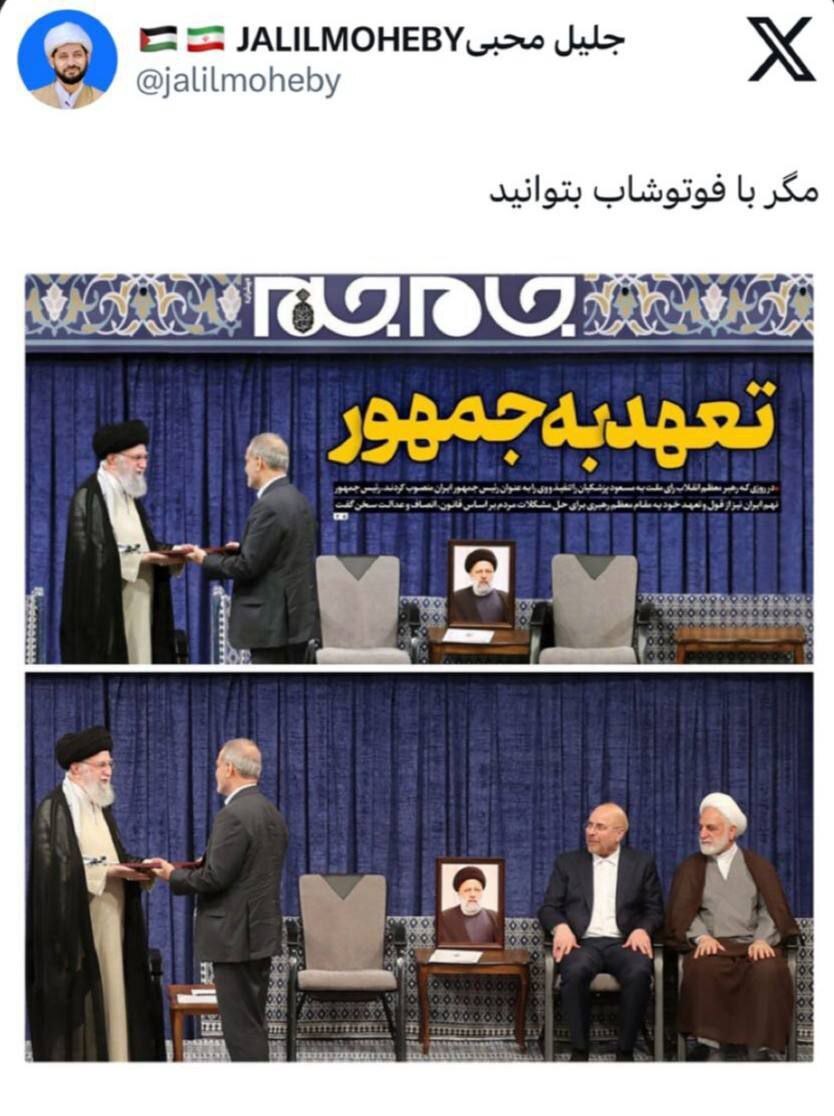 واکنش جلیل محبی به حذف تصویر قالیباف در روزنامه ای: مگر با فوتوشاپ بتوانید