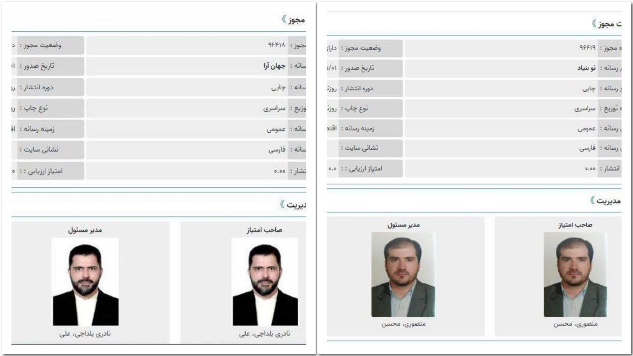 «جهان‌آرا» و «نوبنیاد» متولد شدند / عکس قرار می‌گیرد