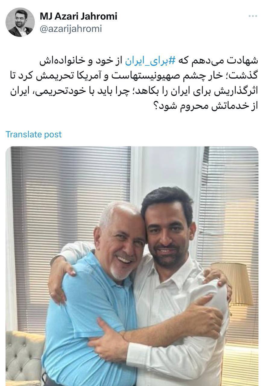 آذری جهرمی در واکنش به استعفای ظریف: شهادت می‌دهم که او برای ایران از خود و خانواده‌اش گذشت