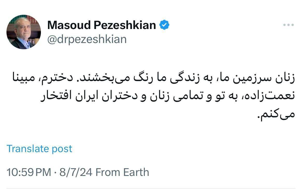 تبریک رئیس‌جمهور به مبینا نعمت‌زاده