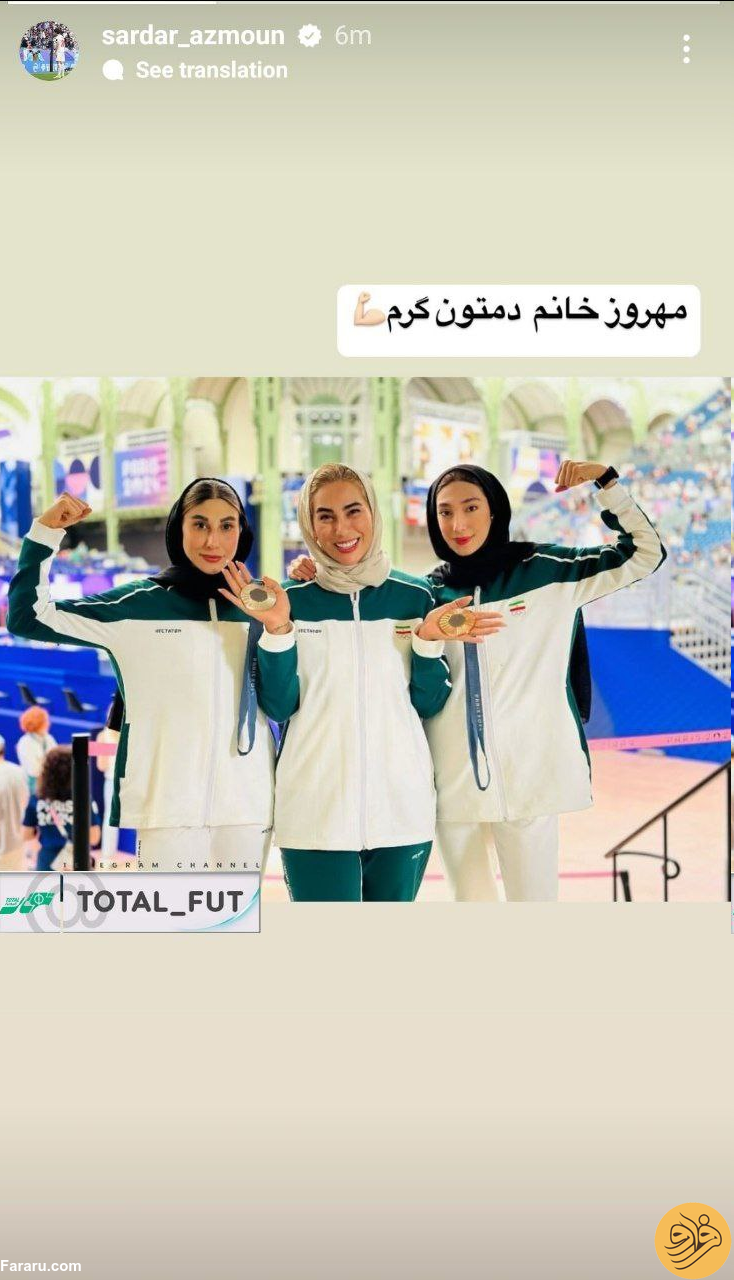 (عکس) استوری ویژه سردار آزمون برای خواهر هادی ساعی