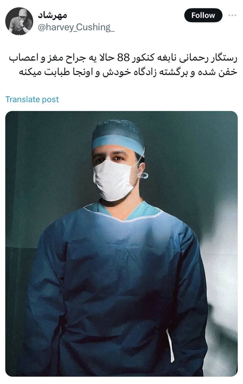 (تصویر) اعجوبه کنکور سال ۸۸ حالا چه کاره شده است؟