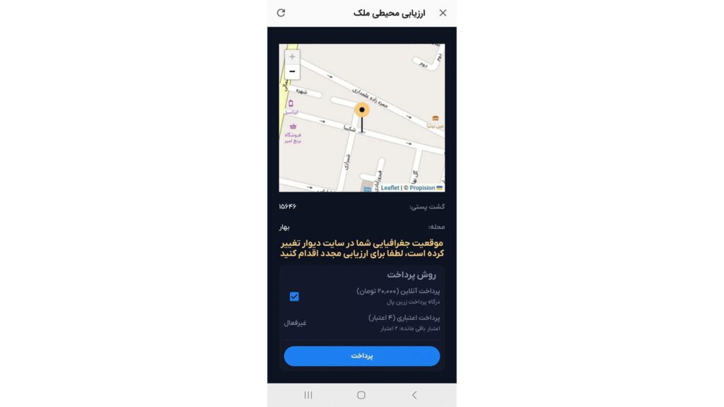 افزونه ارزیابی هوشمند محله به آگهی‌های املاک دیوار اضافه شد