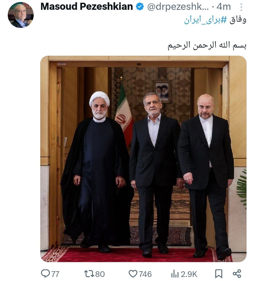 نخستین واکنش رئیس‌جمهور پس از تشکیل کابینه