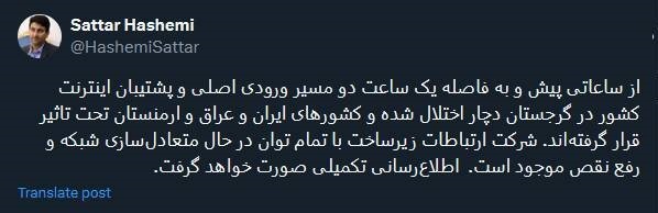 توضیح وزیر ارتباطات در مورد مشکل اینترنت در ساعات اخیر/