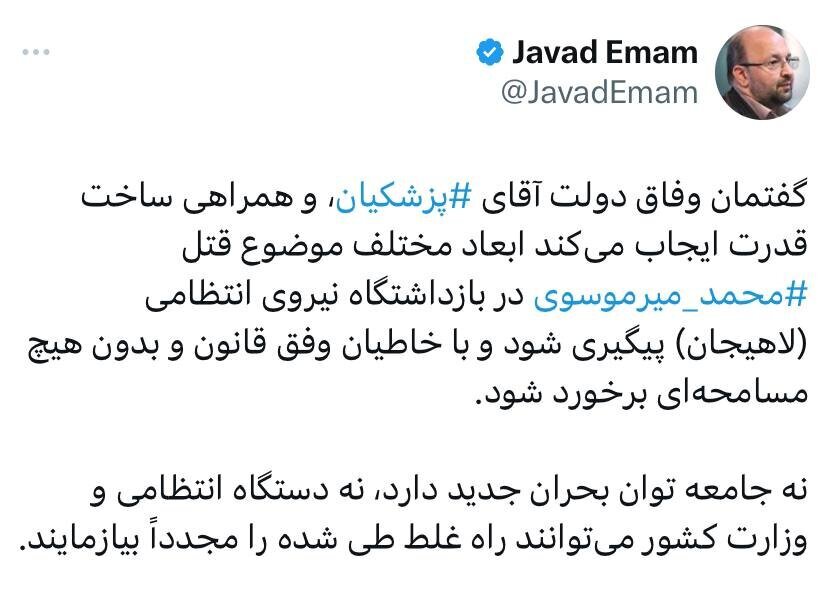 واکنش سخنگوی جبهه اصلاحات به حادثه در بازداشتگاه لاهیجان