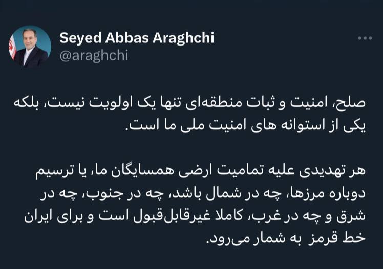 عراقچی: ترسیم دوباره مرز‌ها خط قرمز ایران است