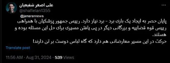 خبر مهم فعال رسانه‌ای نزدیک به رئیس جمهور درباره رفع حصر