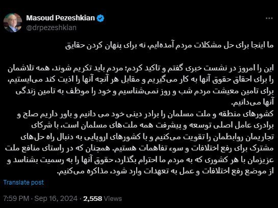 رییس‌جمهور: برای تامین معیشت مردم شب و روز نمی‌شناسیم