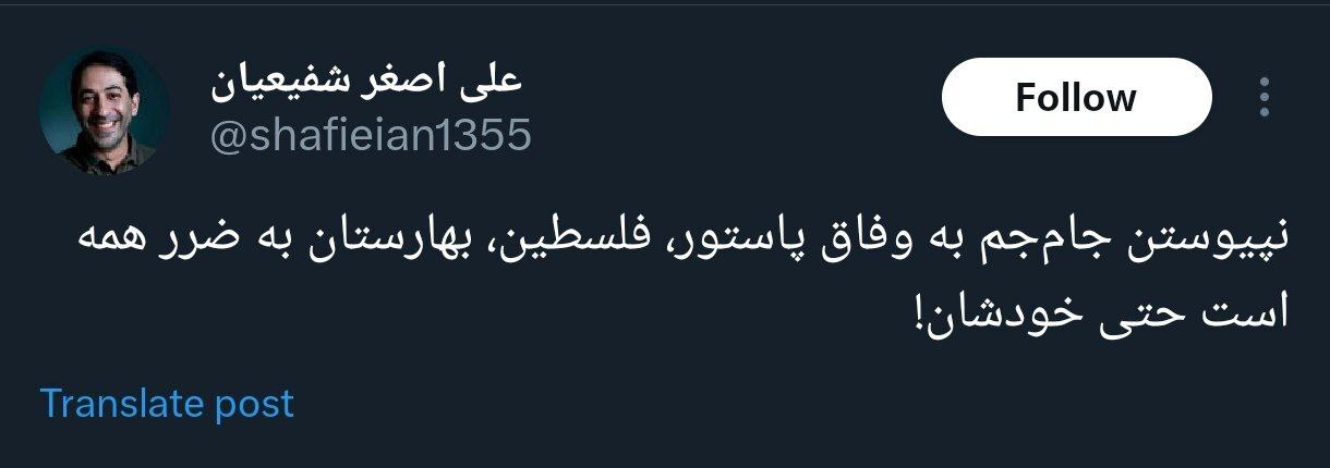 دو واکنش علی‌اصغر شفیعیان از چهره‌های رسانه‌ای نزدیک به رییس‌جمهور، درباره رفتار جدید صداوسیما با دولت جدید