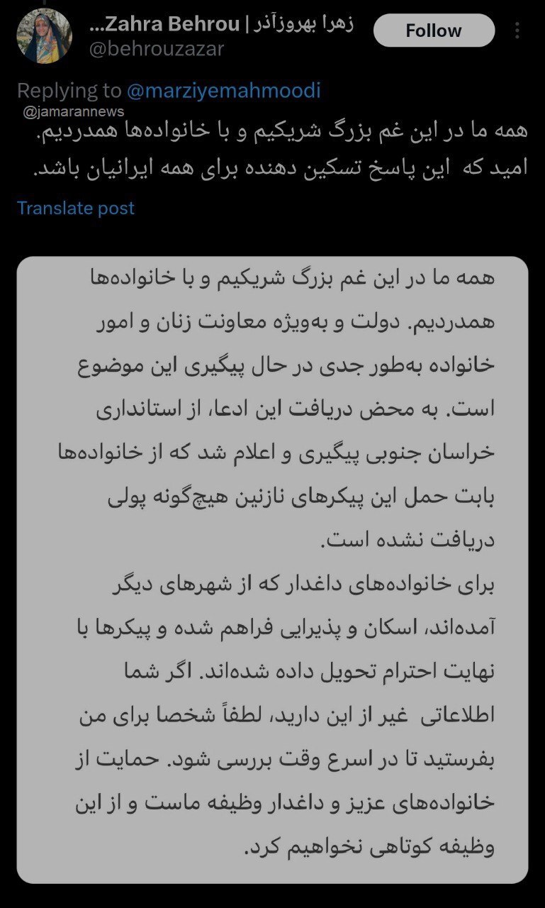 گرفتن پول از خانواده قربانیان معدن طبس! / معاون پزشکیان واکنش نشان داد ///