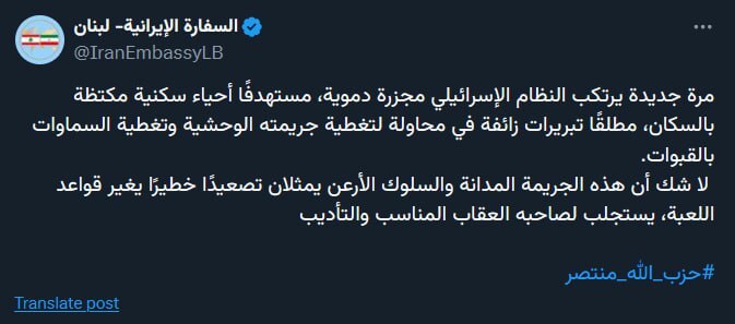 سفارت ایران در لبنان: این حمله قواعد بازی را تغییر می‌دهد