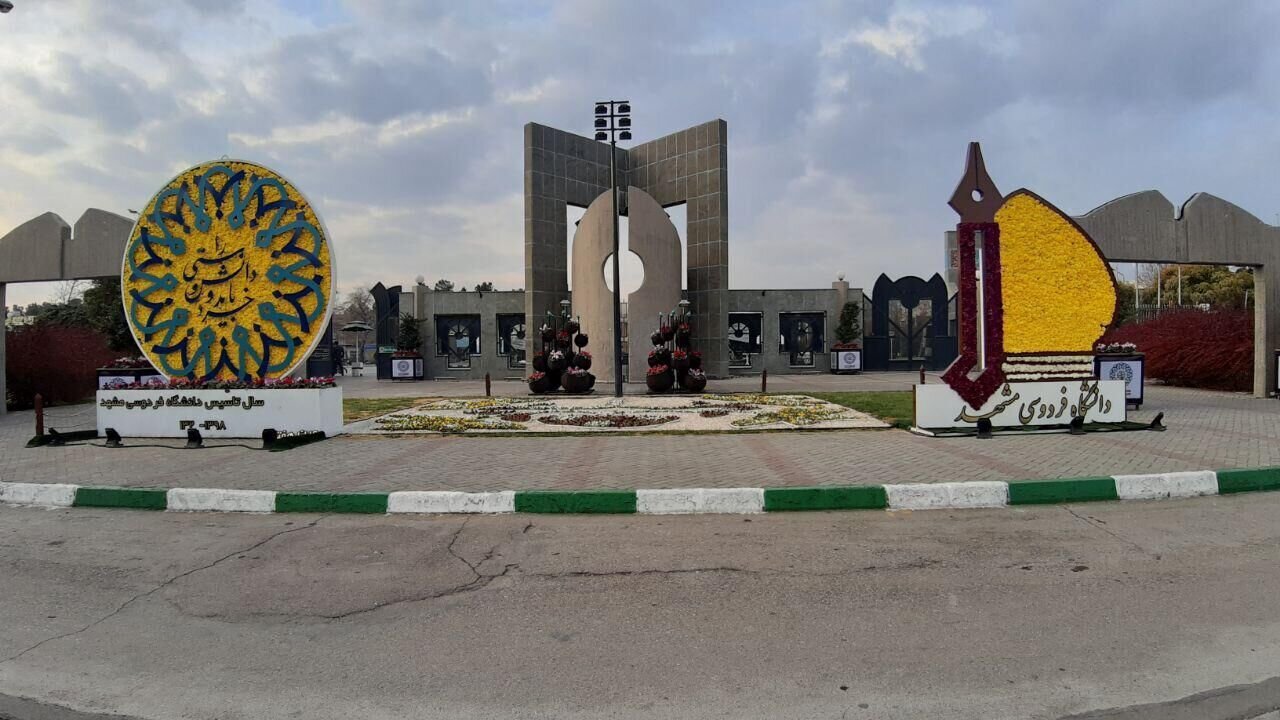 راه اندازی یک دانشگاه ایرانی در عراق