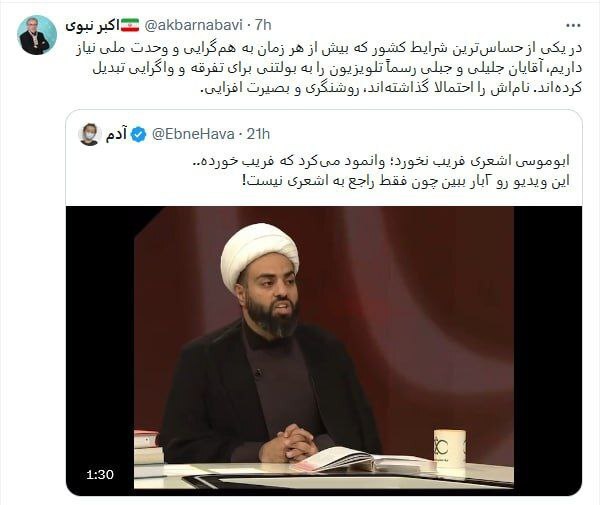 اکبر نبوی: جلیلی و جبلی تلویزیون را به بولتنی برای تفرقه و واگرایی تبدیل کرده‌اند