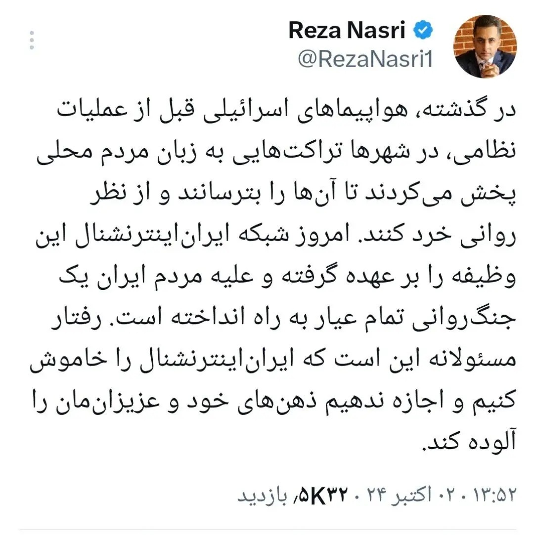 نصری: اینترنشنال علیه مردم ایران یک جنگ روانی به راه انداخته است ///