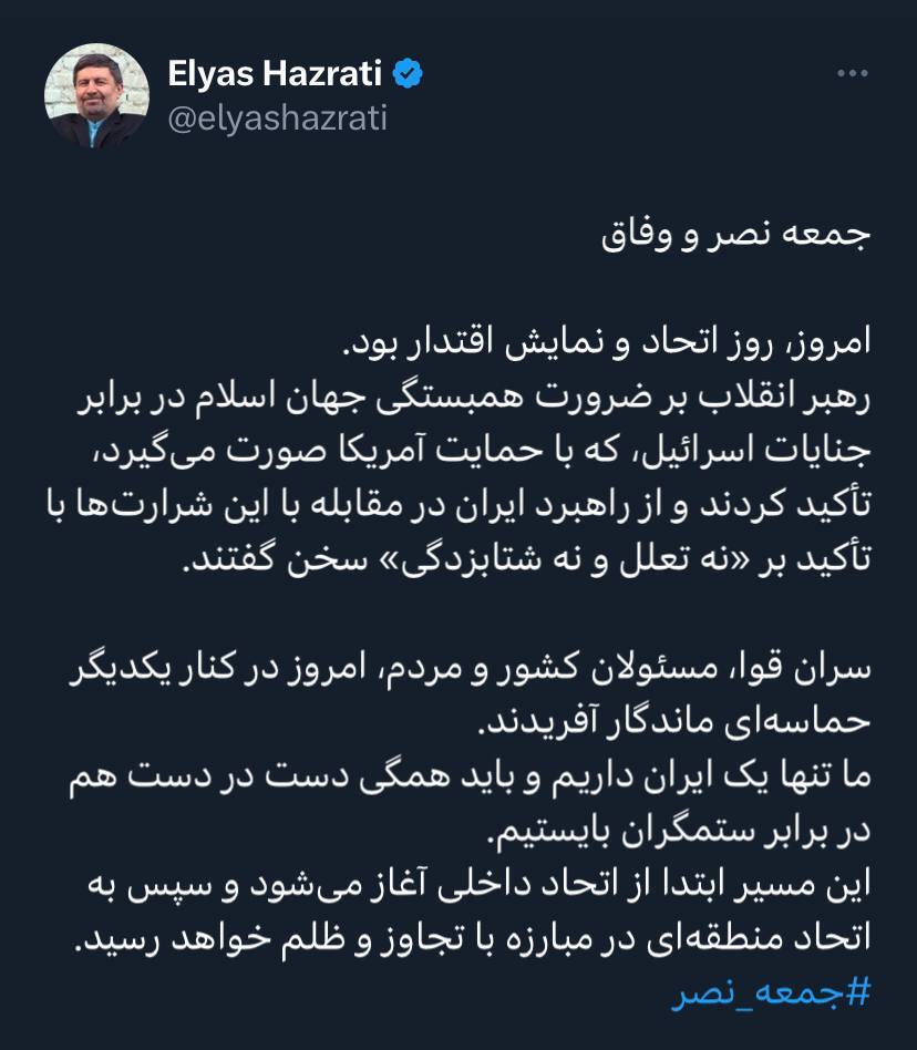 حاشیه و متن نماز جمعه امروز تهران حاشیه و متن نماز جمعه امروز تهران