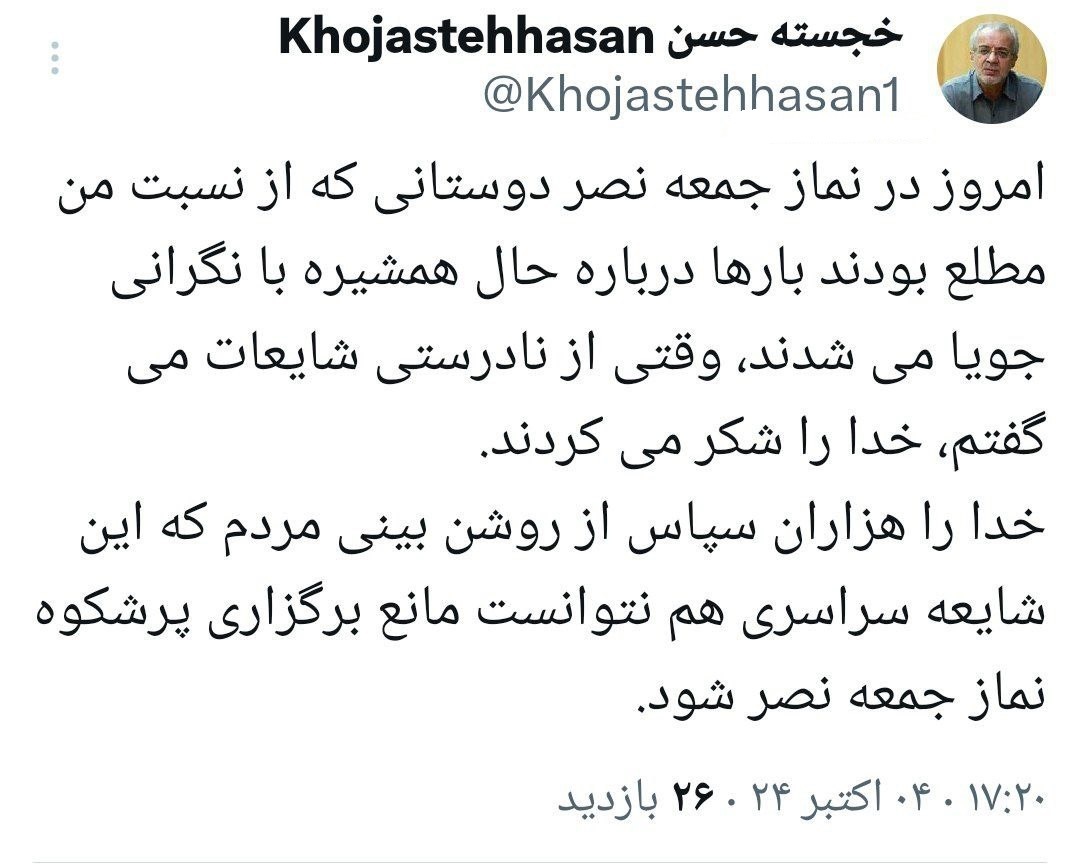 پیام «حسن خجسته» برادر همسر رهبر معظم انقلاب در واکنش به برخی شایعات