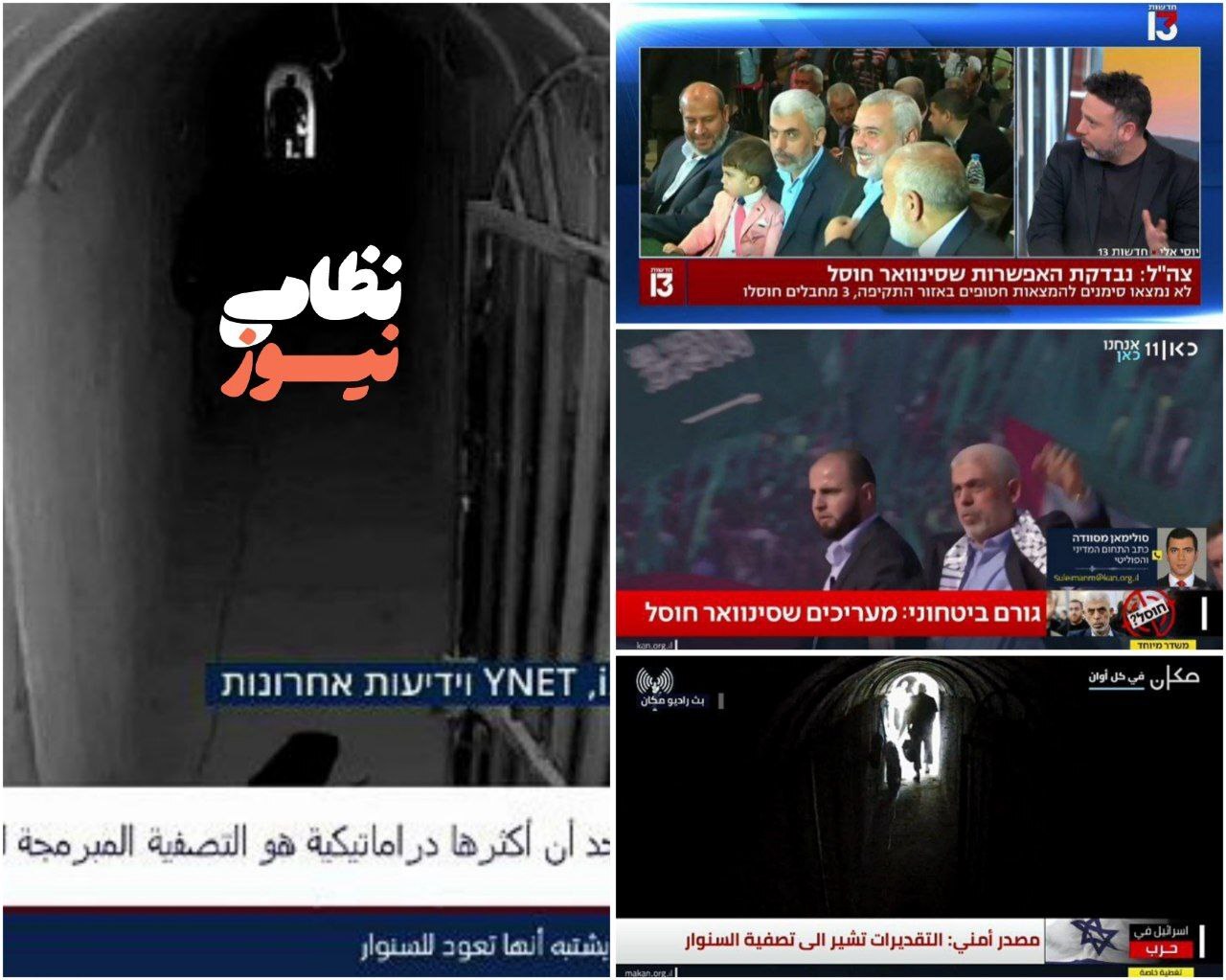 ادعای رسانه‌های عبری: السنوار ترور شد