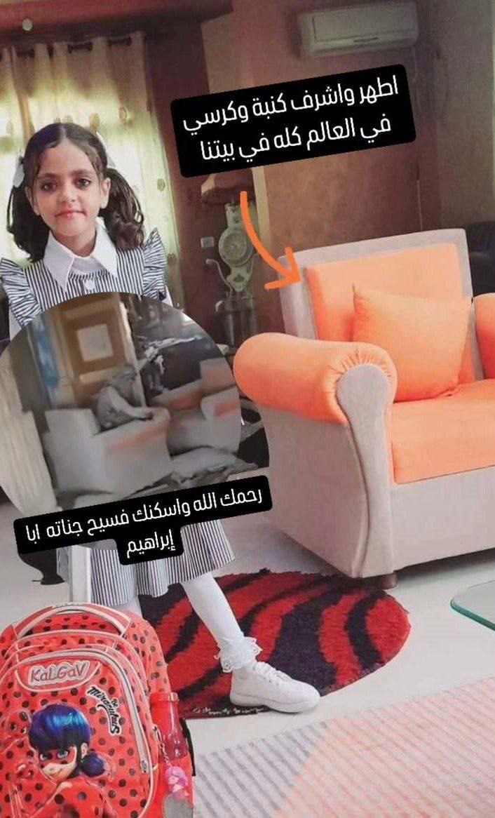 واکنش صاحب خانه‌ای که یحیی السنوار در آن به شهادت رسید (ویدئو)