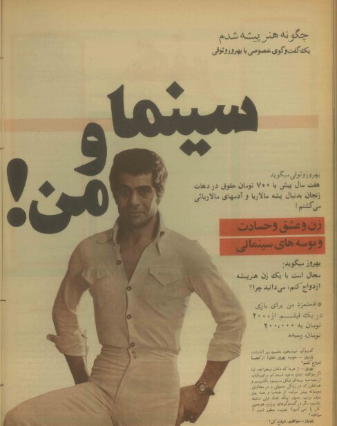 روایت بهروز وثوقی از چگونگی ورود به سینما: قبول نشدن در کنکور باعث شد بازیگر شوم!