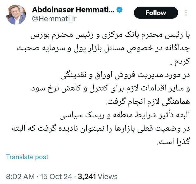 مذاکره همتی با فرزین و صیدی درباره بازار‌های پول و سرمایه